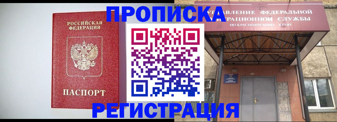 временная регистрация надежно в Котласе